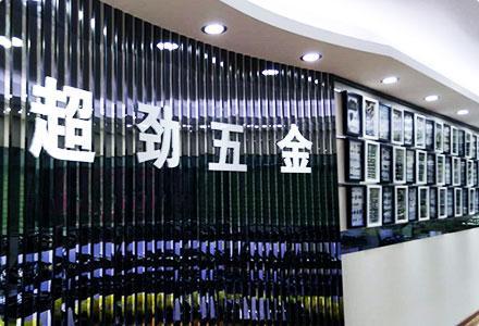 五金商贸公司起名大全