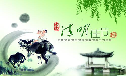 2018年清明节环境大全