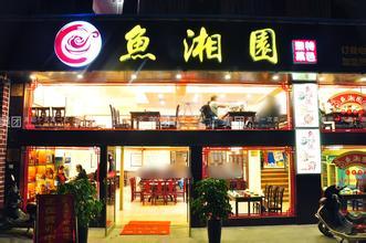 餐饮品牌取名