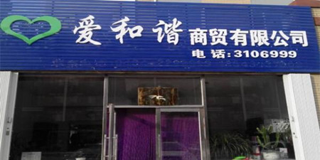 商贸公司起名大全三字