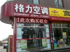 空调品牌及店铺起名大全