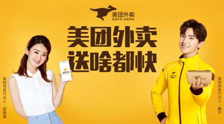 外卖平台品牌定位