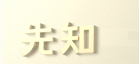 企业环境要素