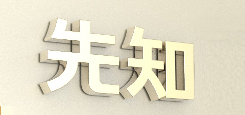 2018年男宝宝名字