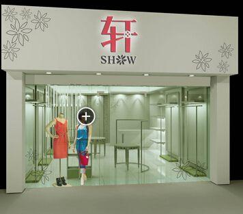 简约、好听的女装店起名