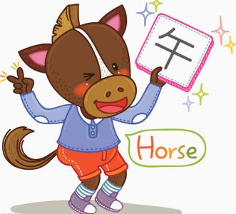 2018年农历3月属马人运势