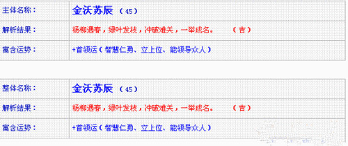 环保公司在线起名