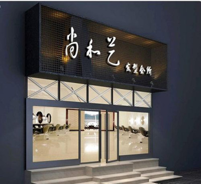 招财的理发店名大全