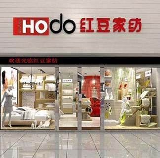 吸引人的家纺店铺名字
