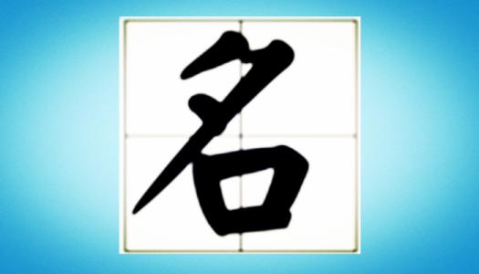 如何给新网店取名
