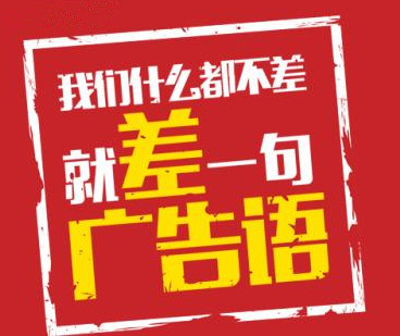 品牌广告语升级策略