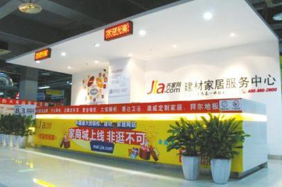 新开家居建材公司如何取名