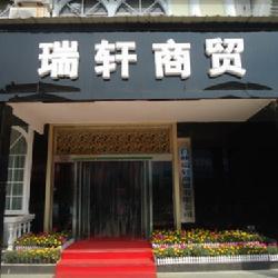 2018商贸公司起名大全二字