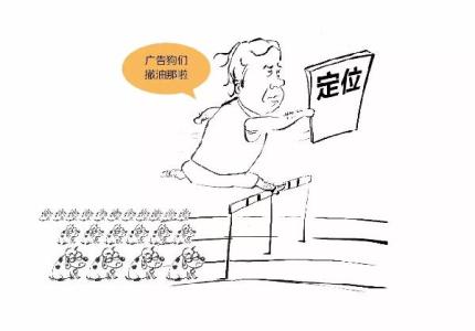 营销战略定位更有效的方式