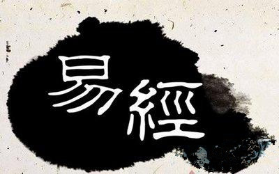 公司易经取名测试打分