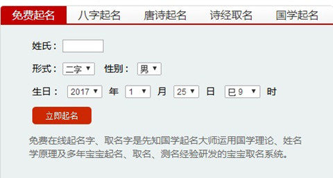 2018宝宝起名更好的网站