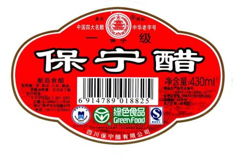 醋商标如何起名