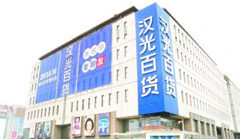 商场品牌改造升级要点及策略
