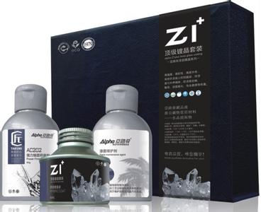 给镀晶产品起名字