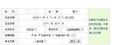 起名网哪个网站更