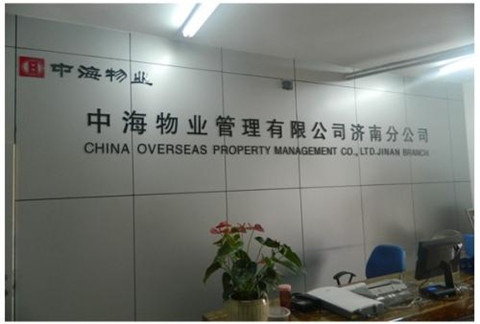 物业公司起名打分