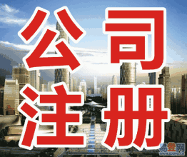 2018年注册公司起名大全