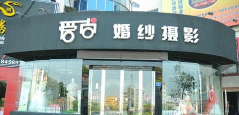 婚纱摄影公司起名办法