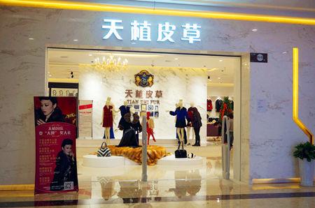 2018年皮草店铺起名字大全