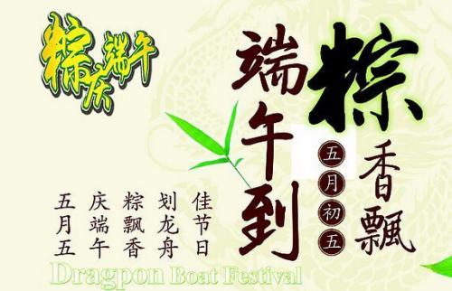 2018年端午节祝福语大全
