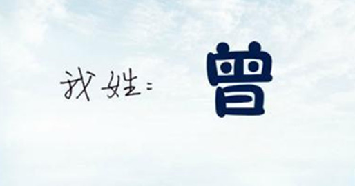 曾姓狗宝宝起名字及名字大全