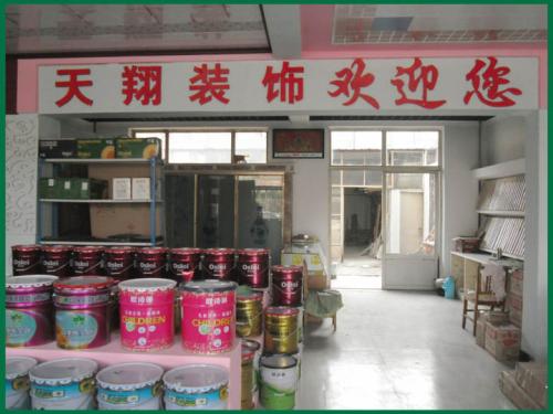 装饰材料开店铺起名