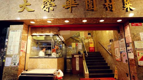 带财运的餐馆名字大全