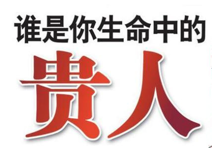 一辈子都有贵人相助的三大生肖人