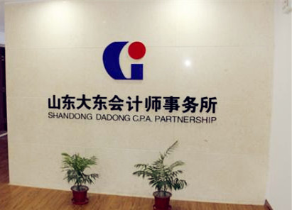 会计事务所如何起名