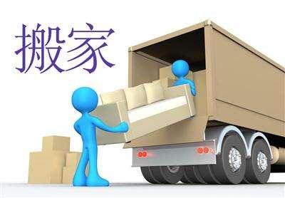 有含义的搬家公司起名字