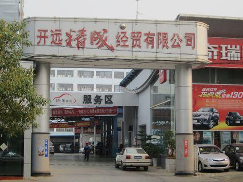经贸公司取名