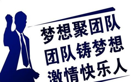 口号大全霸气十足