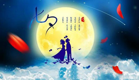 2018年七夕节祝福语大全