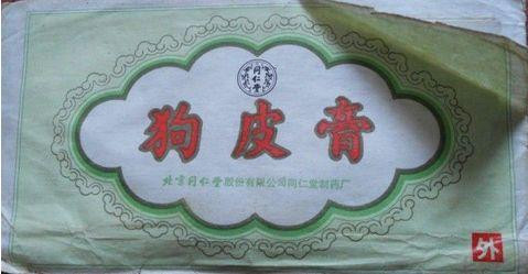 膏药商标起名