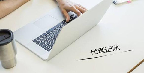 会计记账公司起名