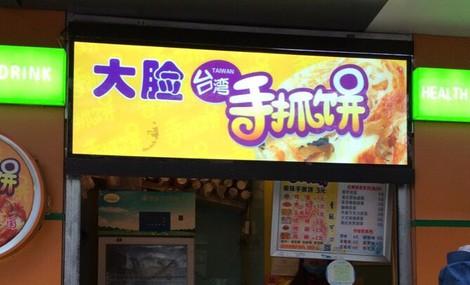 手抓饼店名字大全