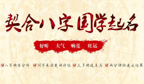 苏州周易起名