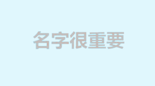 招财公司名字有哪些
