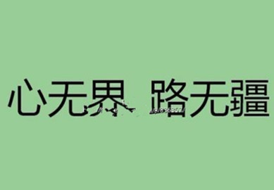 户外品牌口号