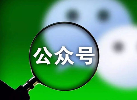 公众号取名技巧