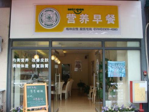 2019年给早餐店铺起名