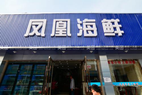 海鲜公司起名