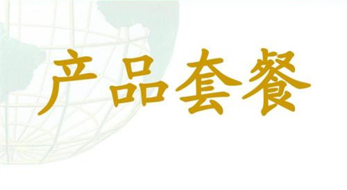 给产品套餐起名策略