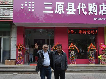 代购店铺起名及店名大全