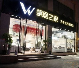家居生活馆名字大全